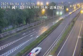 國道5號 北上 30K+000 宜蘭交流道到頭城交流道 距離0.3公里 氣溫28.5度