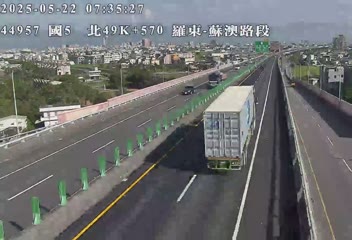 國道5號 北上 49K+570 蘇澳交流道到羅東交流道 距離0.4公里 氣溫27.3度