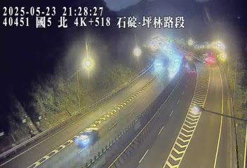 國道5號 北上 4K+518 坪林交控交流道到石碇交流道 距離3.2公里 氣溫30.5度
