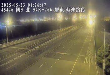 國道5號 北上 54K+266 蘇澳服務區到蘇澳交流道 距離0.5公里 氣溫27.7度