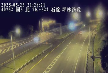 國道5號 北上 7K+522 坪林交控交流道到石碇交流道 距離0.5公里 氣溫30.5度