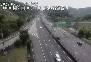 國道5號 南下 0K+010 南港系統交流道到石碇交流道 距離0.2公里 氣溫26.4度