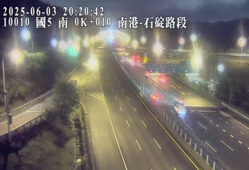 國道5號 南下 0K+010 南港系統交流道到石碇交流道 距離0.1公里 氣溫24.8度