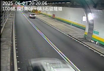 國道5號 南下 0K+683 南港系統交流道到石碇交流道 距離1.1公里 氣溫24.8度