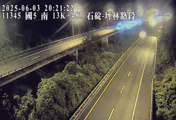 國道5號 南下 13K+453 石碇交流道到坪林交控交流道 距離0.0公里 氣溫25.7度