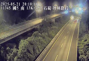國道5號 南下 13K+453 石碇交流道到坪林交控交流道 距離1.4公里 氣溫30.1度