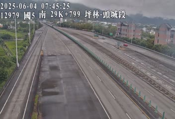 國道5號 南下 29K+799 坪林交控交流道到頭城交流道 距離0.5公里 氣溫28.5度