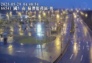 國道5號 南下 54K+000 羅東交流道到蘇澳交流道 距離1.6公里 氣溫22.9度