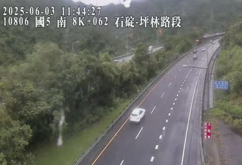 國道5號 8K+062 石碇交流道到坪林交控交流道