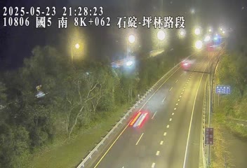 國道5號 南下 8K+062 石碇交流道到坪林交控交流道 距離0.0公里 氣溫30.5度
