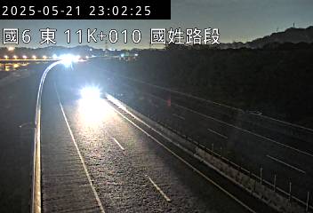 國道6號 11K+010 東草屯交流道到國姓交流道