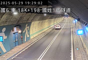 國道6號 東向 18K+198 國姓交流道到北山交流道 距離0.3公里 氣溫28.9度
