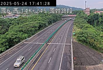 國道6號 西向 14K+245 國姓交流道到東草屯交流道 距離3.8公里 氣溫22.7度