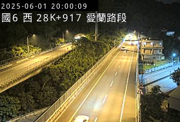 國道6號 西向 28K+917 愛蘭交流道到北山交流道 距離0.9公里 氣溫28.7度