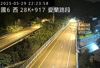國道6號 西向 28K+917 愛蘭交流道到北山交流道 距離1.2公里 氣溫24.1度