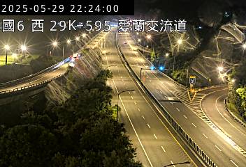 國道6號 西向 29K+595 埔里交流道到愛蘭交流道 距離0.9公里 氣溫24.1度
