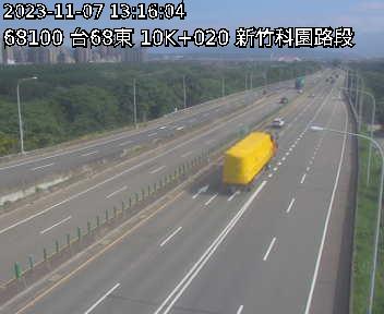 台68線 10K+020 新竹二交流道到新竹科園交流道