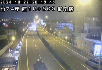 台74甲線 西向 1K+300 花壇端到牛埔 距離1.1公里 氣溫27.6度