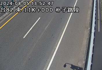 台82線 11K+000 朴子交流道到祥和交流道