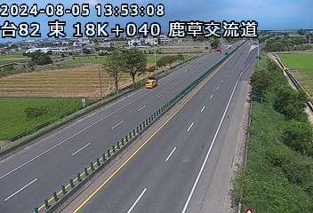 台82線 東向 18K+040 祥和交流道到鹿草交流道 距離3.3公里 氣溫24.2度