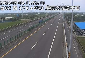 台84線 西向 17K+553 麻豆交流道到下營系統交流道 距離2.8公里 氣溫24.1度