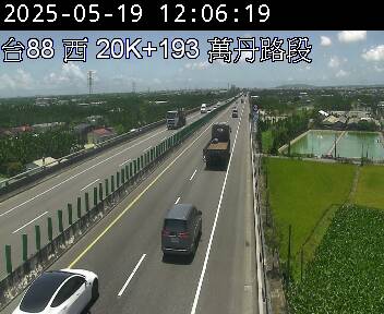 台88線 西向 20K+193 竹田系統交流道到萬丹交流道 距離1.1公里 氣溫26.7度