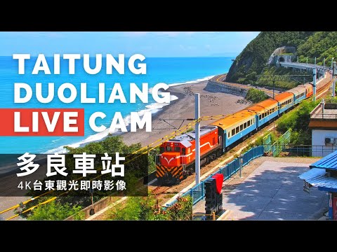 台東景點 多良車站