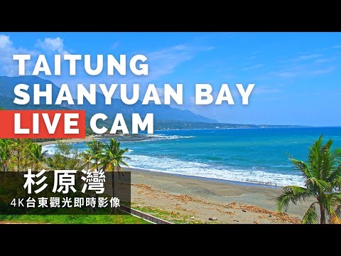 台東景點  杉原灣 距離2.9公里 氣溫24度