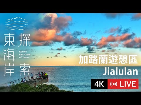 台東景點  加路蘭遊憩區 距離6.0公里 氣溫24.5度