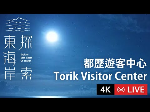 台東景點  都歷遊客中心 距離2.5公里 氣溫30.7度