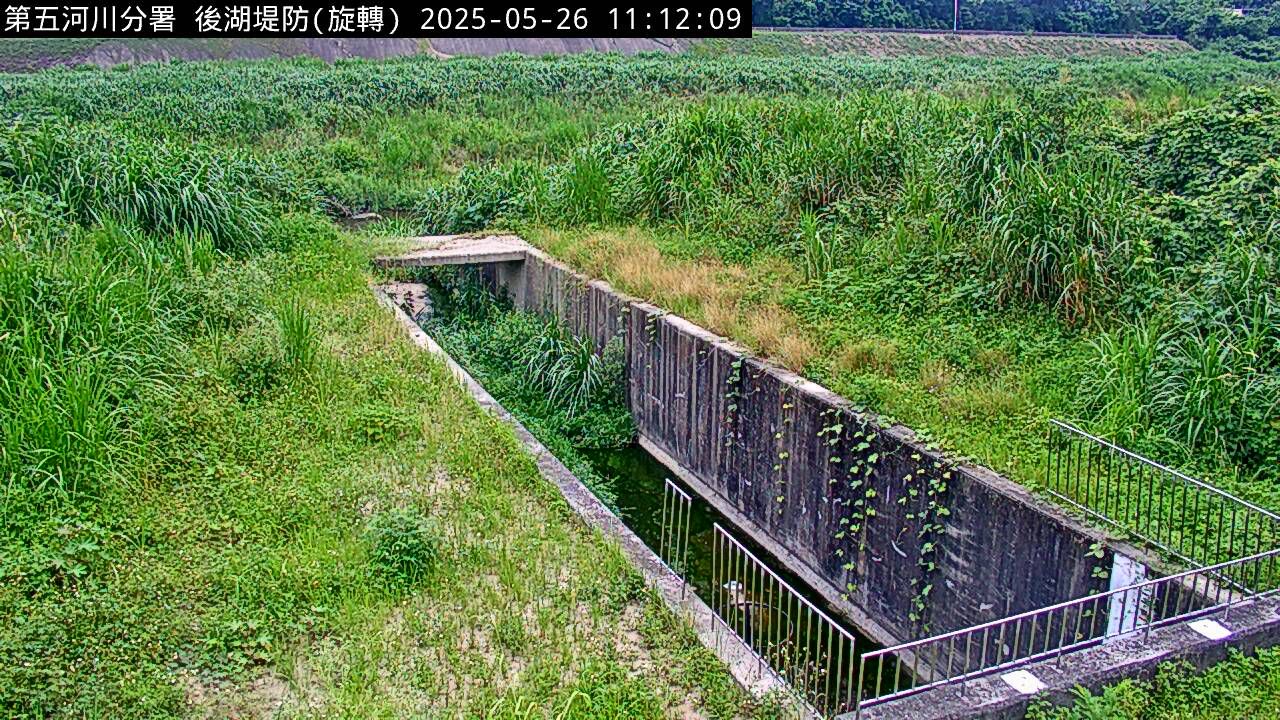 水利署水資源  防災中心 後湖堤防(旋轉鏡頭) 距離0.5公里 氣溫27.8度