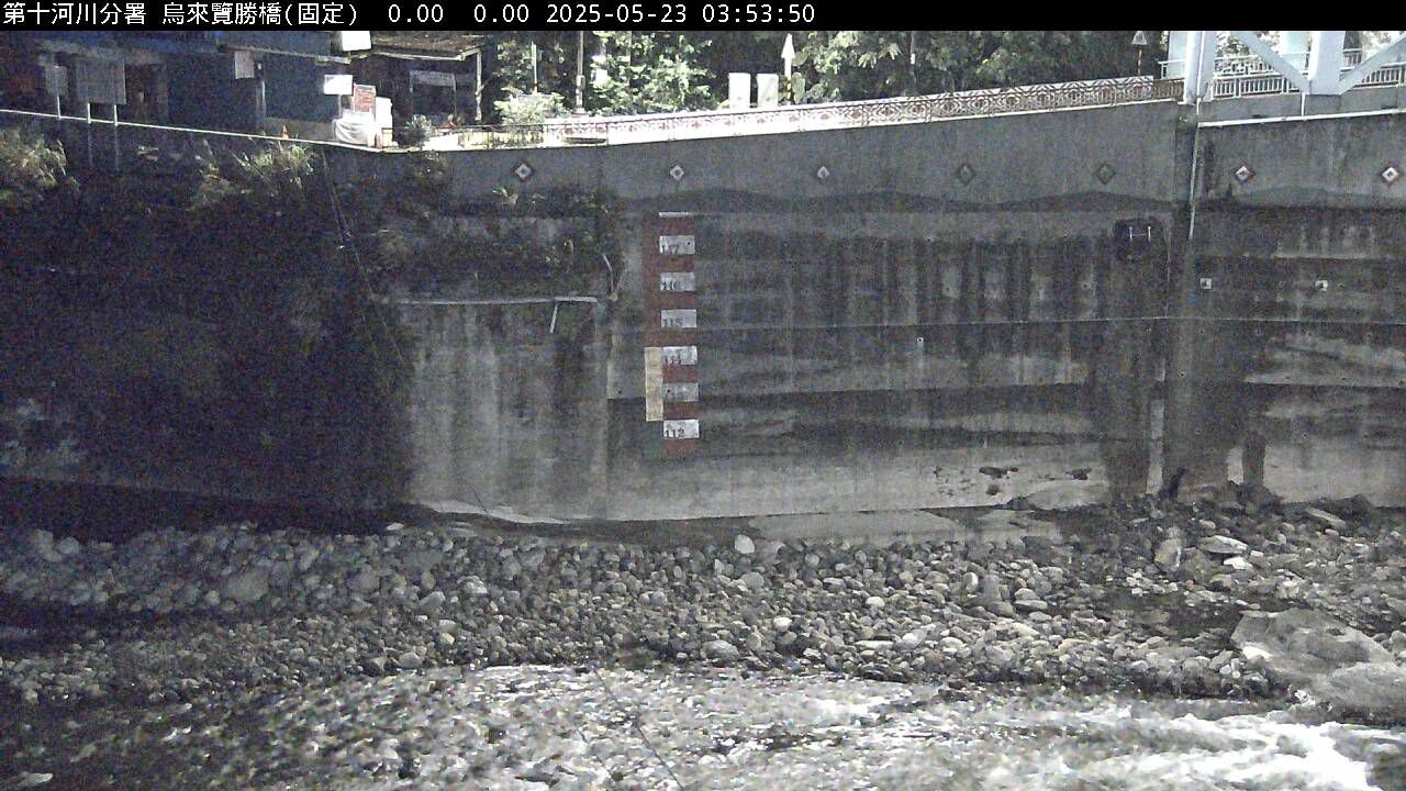 水利署水資源  防災中心 覽勝橋(固) 距離8.2公里 氣溫22.5度