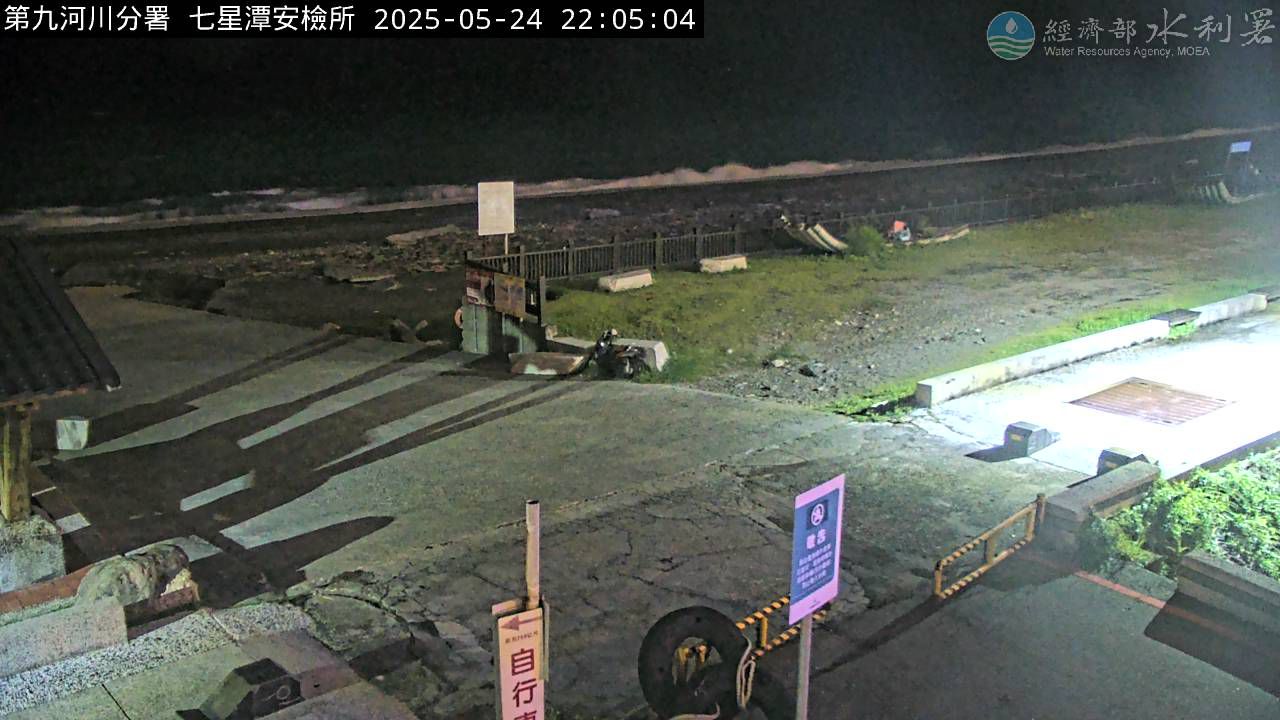 水利署水資源 防災中心 七星潭安檢所 (旋轉)