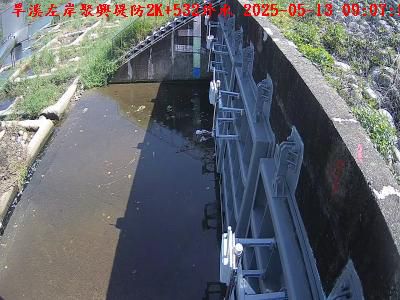 水利署水資源  三河局 旱溪左岸聚興堤防2K+532 距離1.1公里 氣溫28.5度