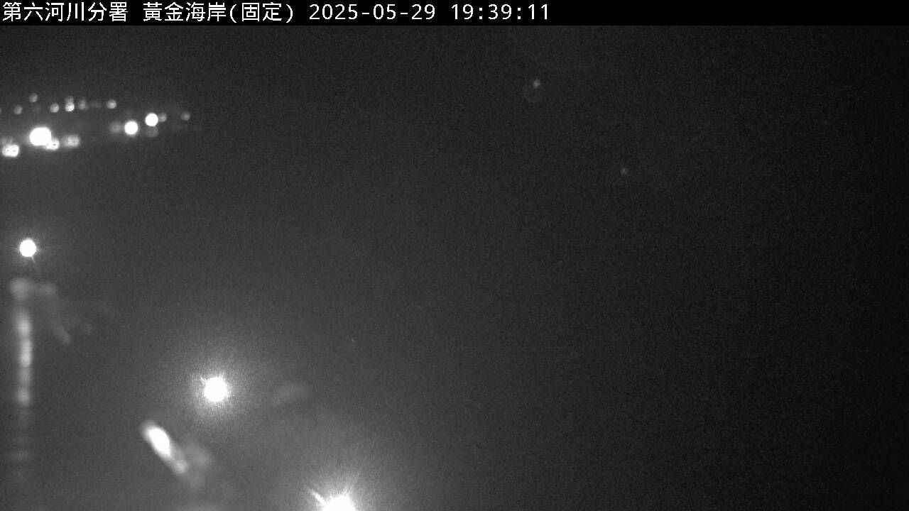 水利署水資源  防災中心 黃金海岸(固) 距離3.1公里 氣溫30.8度