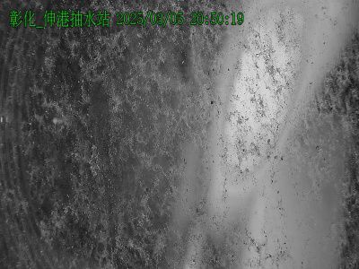 水利署水資源  彰化縣政府水資處 伸港抽水站 距離2.3公里 氣溫25.5度