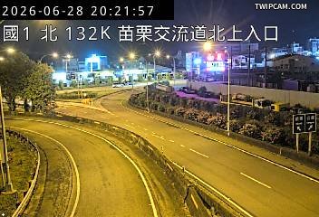 國道一號 北向132.95km即時影像