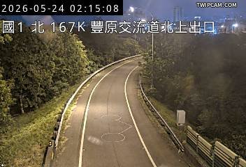 國道一號 北向167.77km即時影像