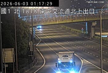 國道一號 北向181.8km即時影像