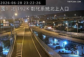 國道一號 北向192km即時影像