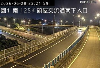 國道一號 南向125.45km即時影像