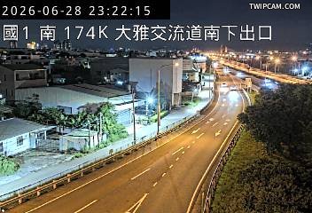 國道一號 南向174.15km即時影像