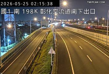 國道一號 南向198.36km即時影像