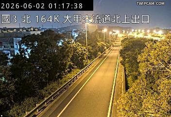 國道三號 北向164.32km即時影像
