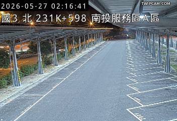 國道三號 北向231.59km即時影像
