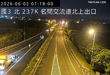 國道三號 北向237.09km即時影像