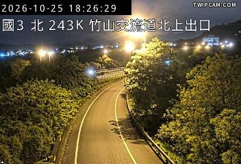 國道三號243K+880｜竹山交流道北上出口