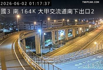 國道三號 南向164.27km即時影像