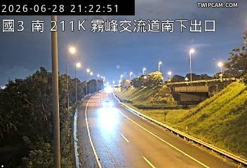 國道三號 南向211.03km即時影像