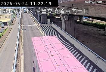 國道四號 東向14.61km即時影像